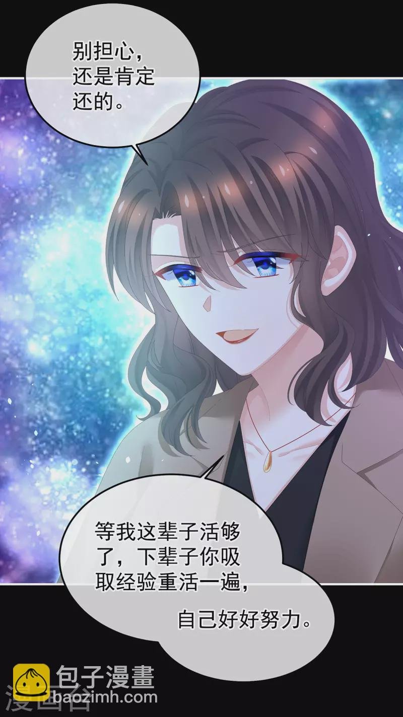 第362话 谢谢你，回去吧。