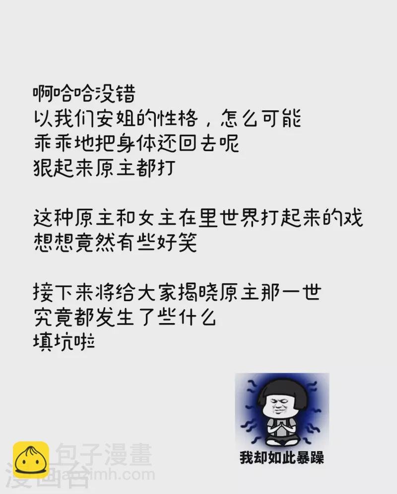 第362话 谢谢你，回去吧。