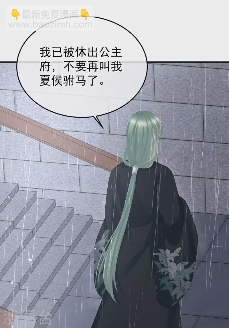 第363话 没有她在的那一世