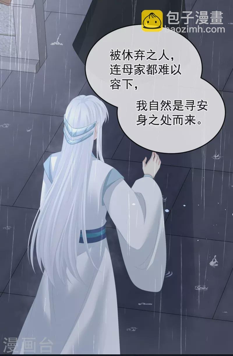 第363话 没有她在的那一世
