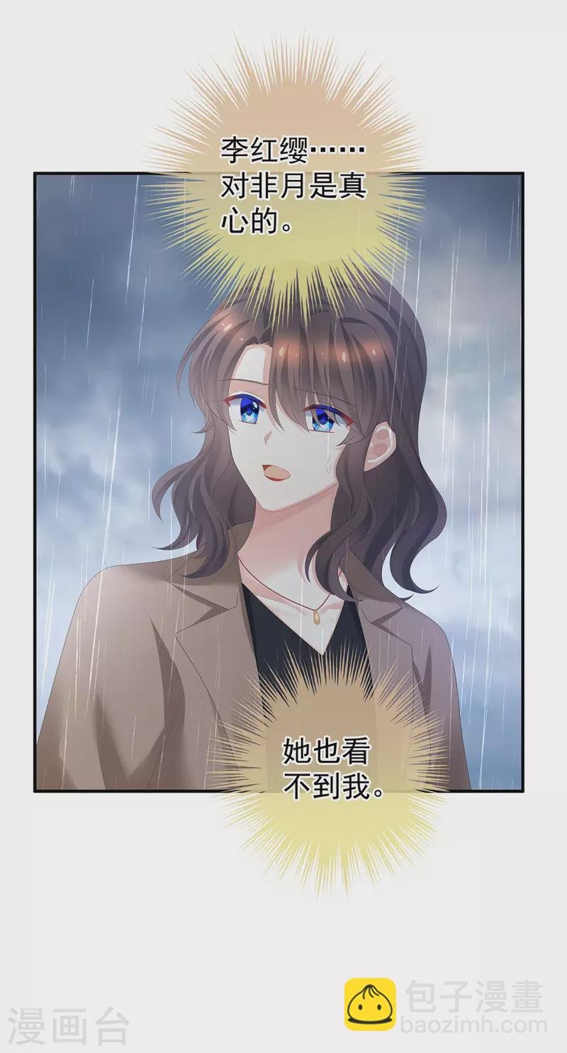 第363话 没有她在的那一世