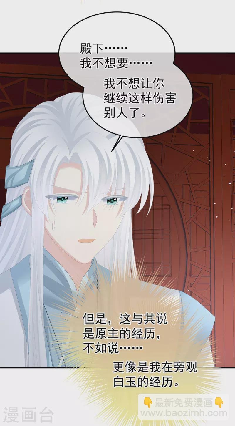 第363话 没有她在的那一世