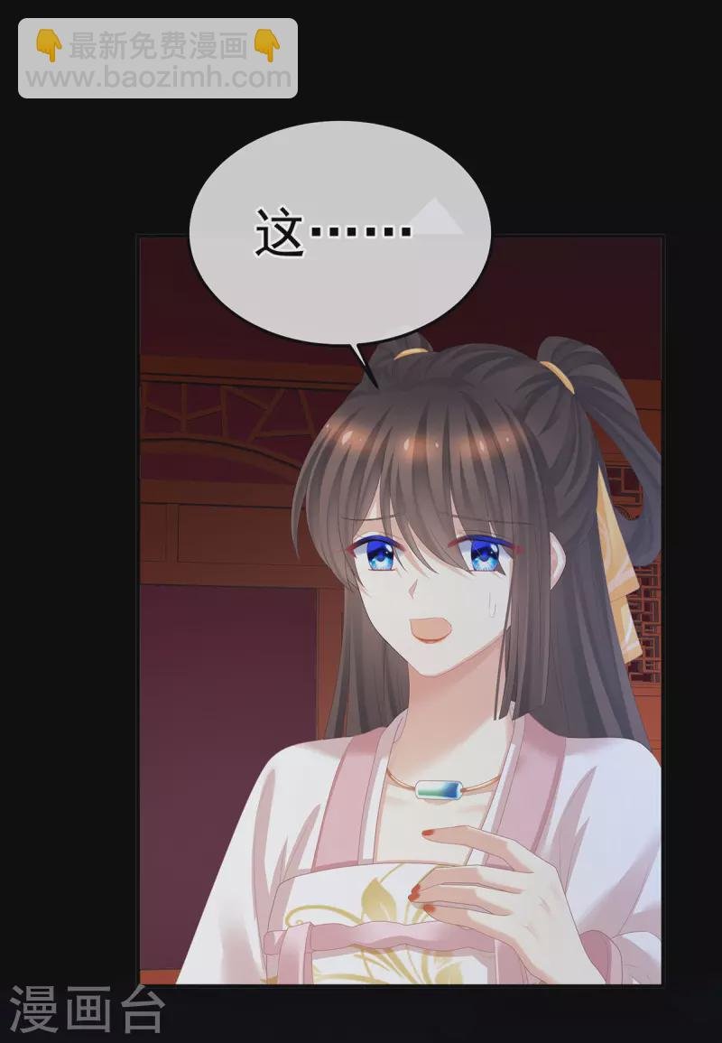 第363话 没有她在的那一世