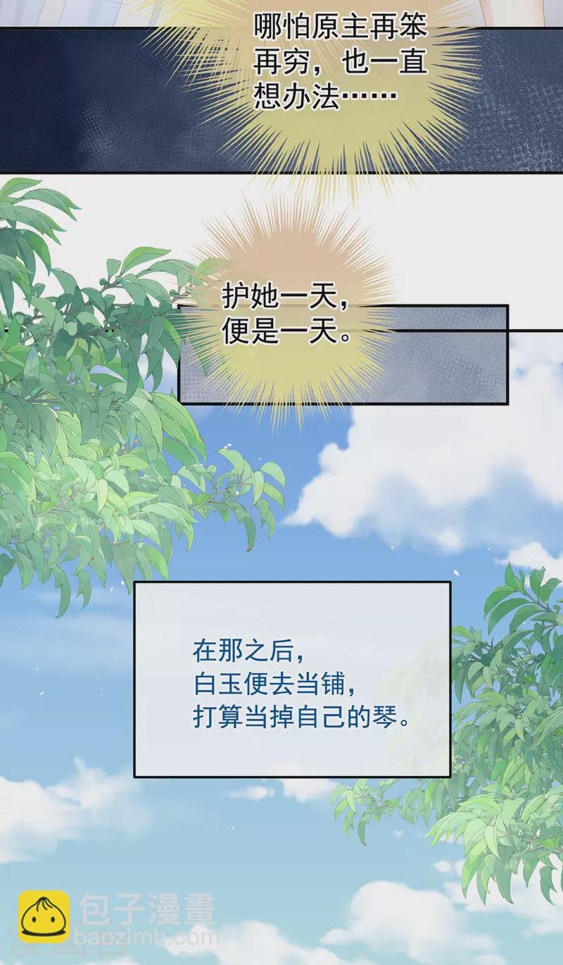 第363话 没有她在的那一世