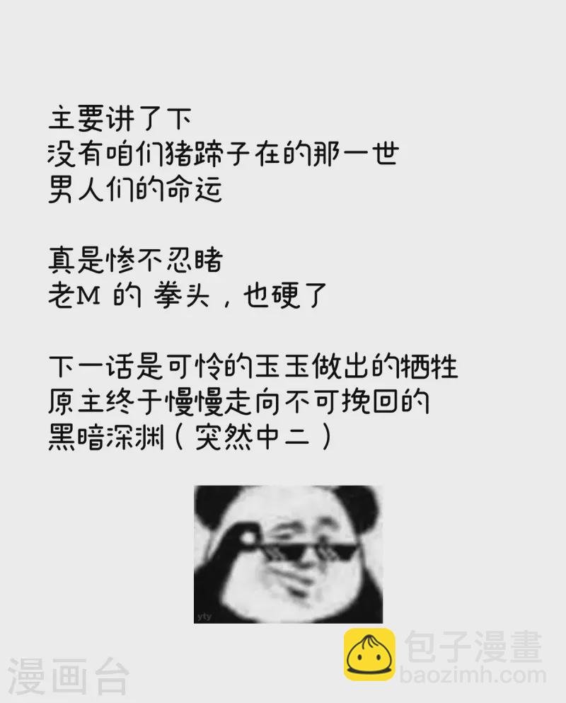 第363话 没有她在的那一世