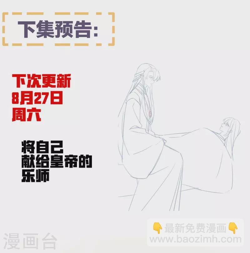第363话 没有她在的那一世