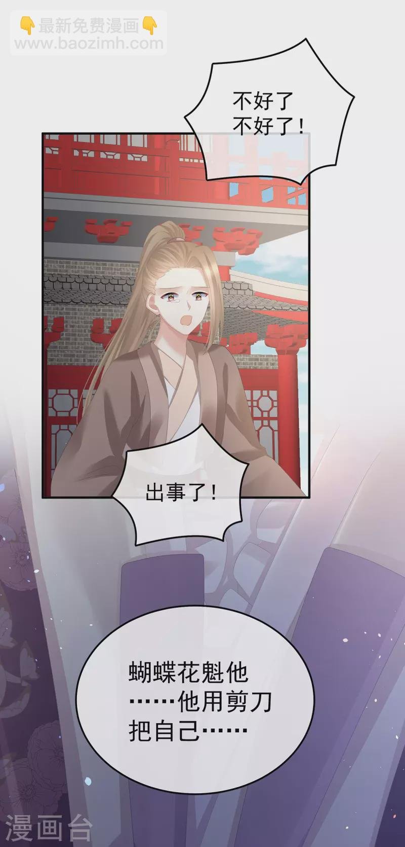 第364话 将自己献给皇上