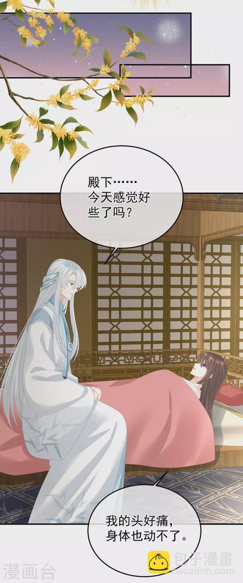 第364话 将自己献给皇上