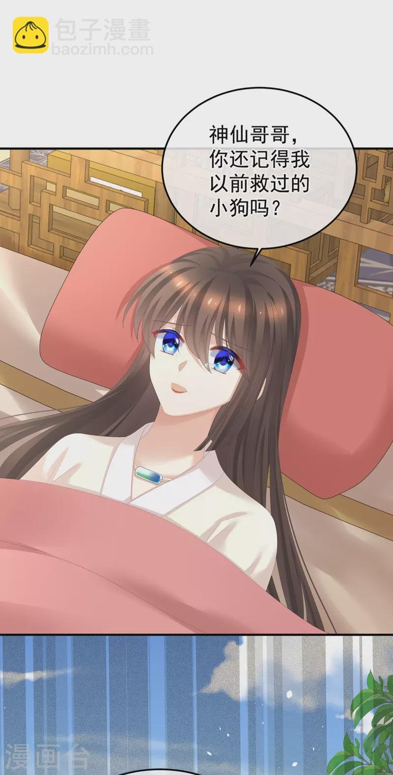 第364话 将自己献给皇上