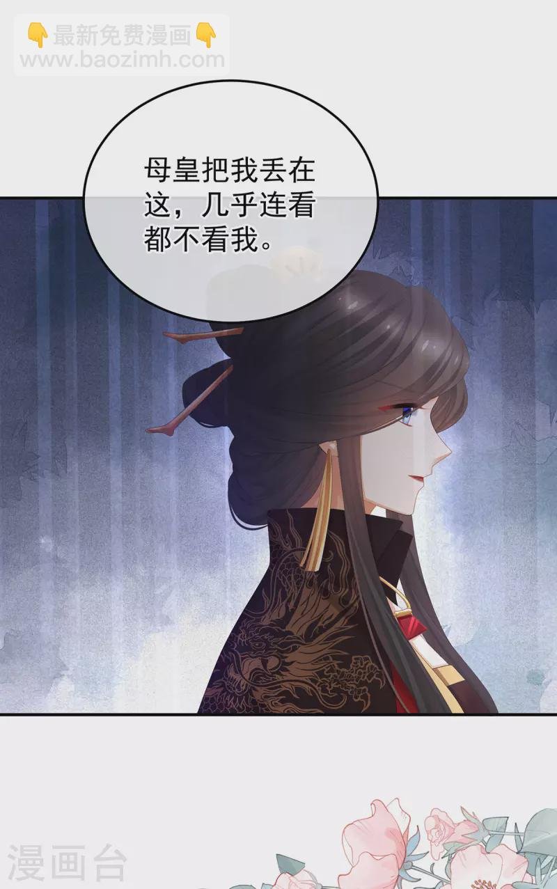 第364话 将自己献给皇上