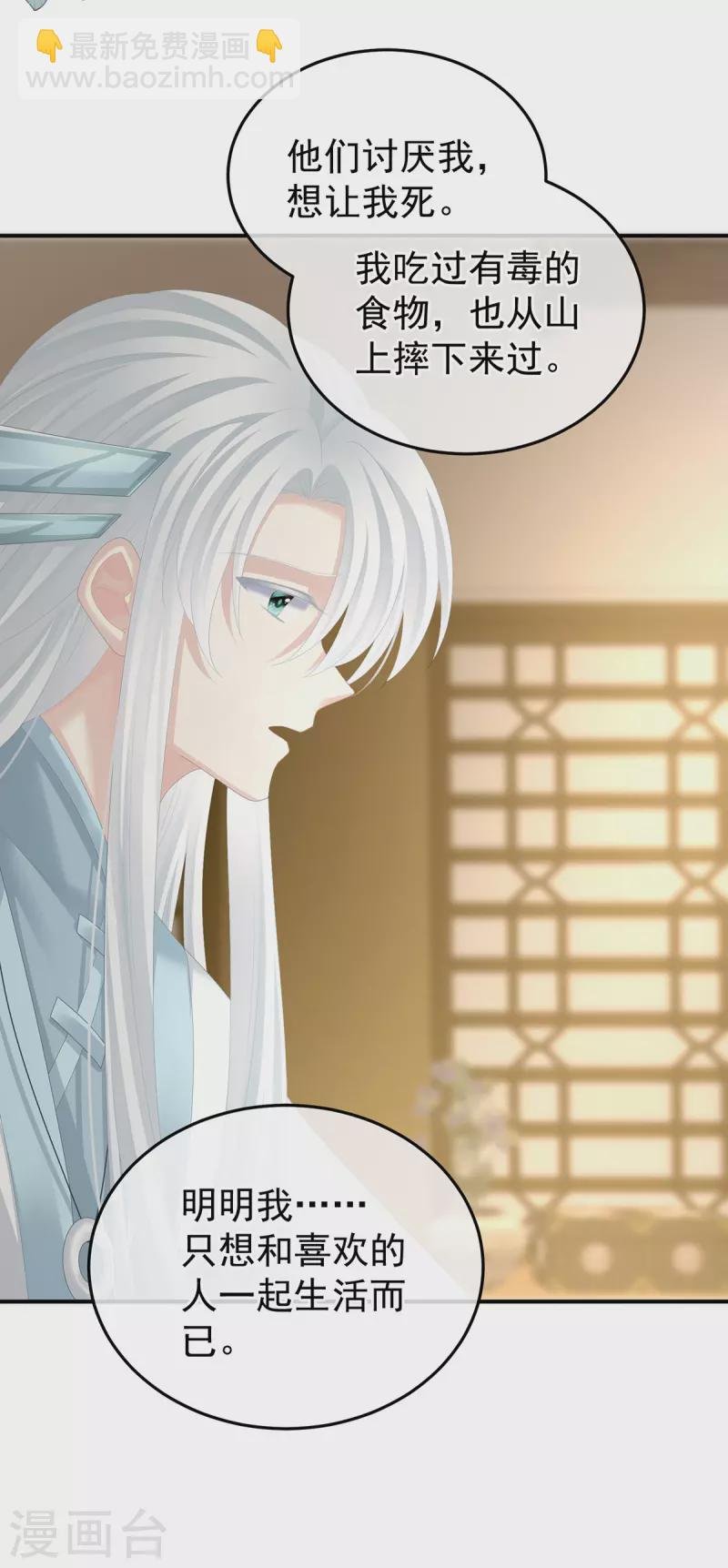 第364话 将自己献给皇上