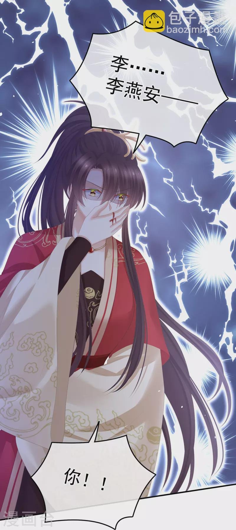 第364话 将自己献给皇上
