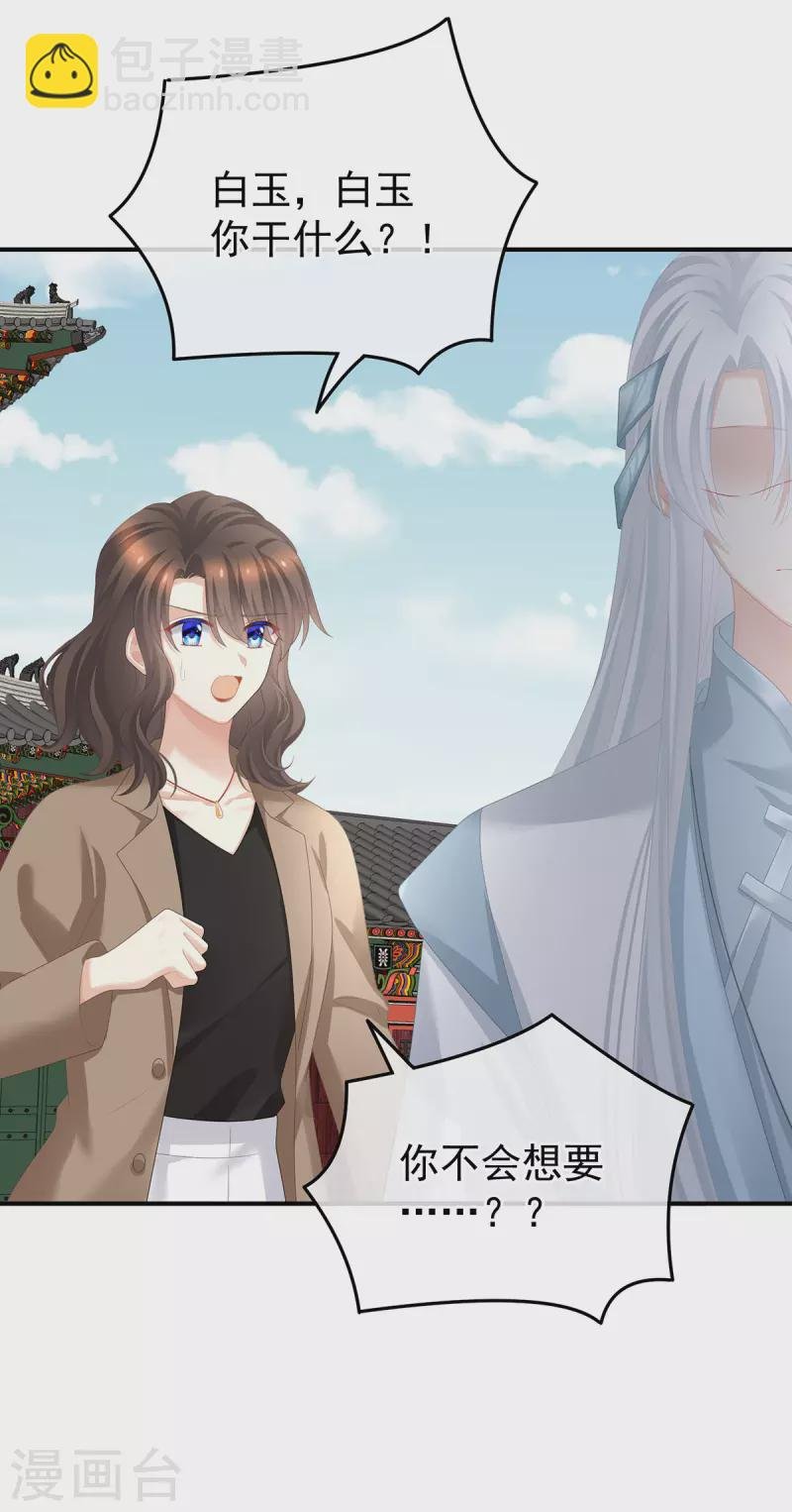 第364话 将自己献给皇上