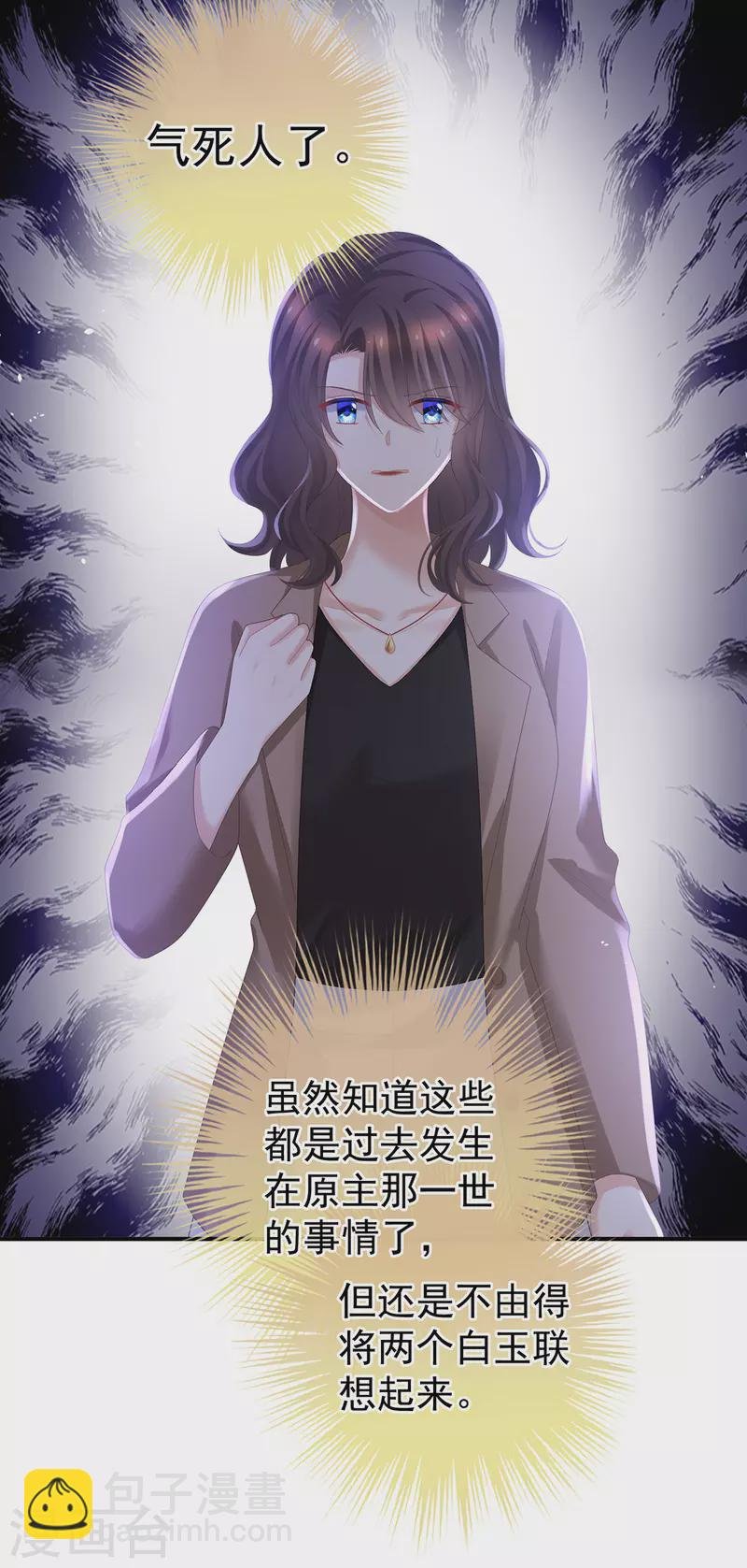 第364话 将自己献给皇上