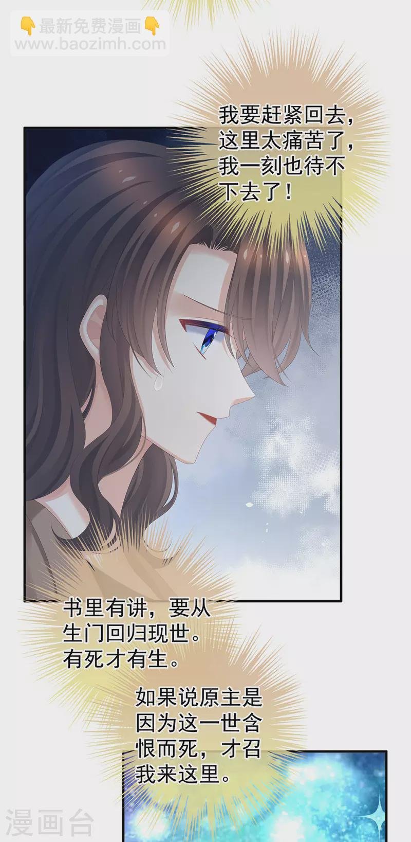 第364话 将自己献给皇上