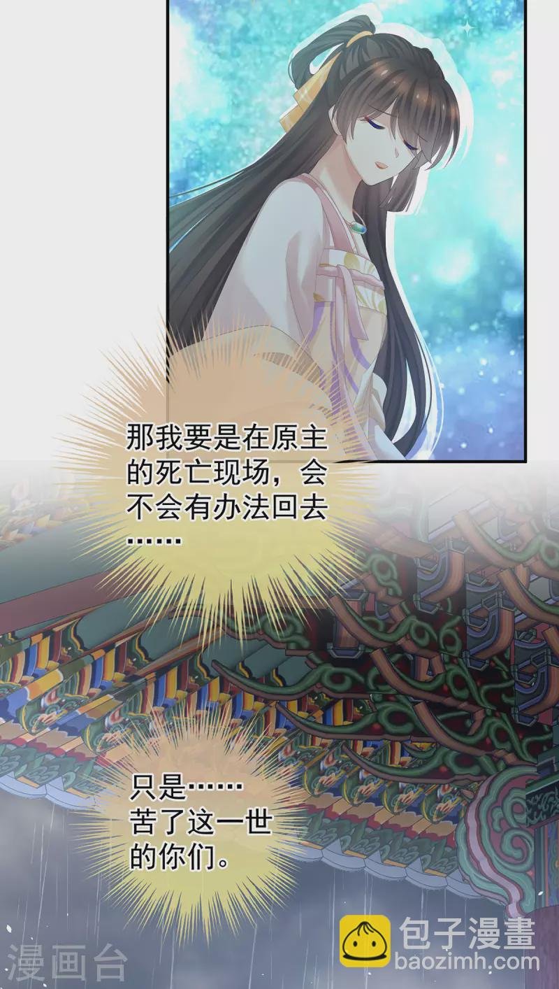 第364话 将自己献给皇上