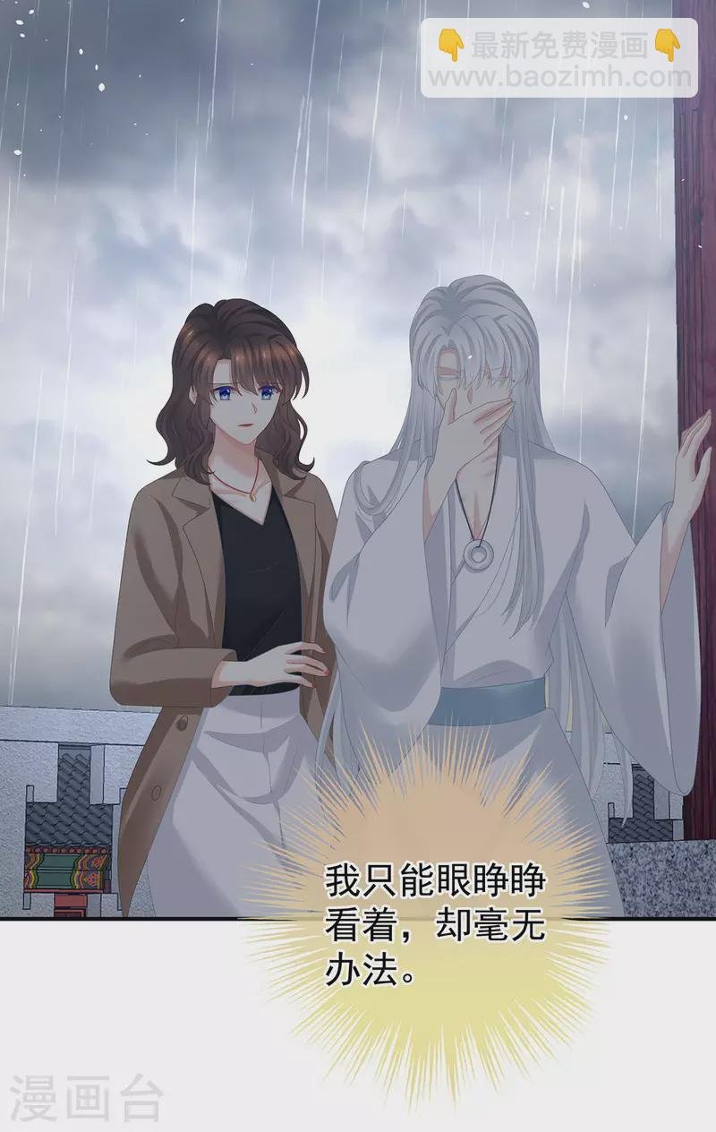 第364话 将自己献给皇上