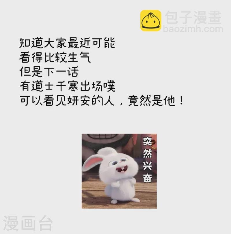 第364话 将自己献给皇上