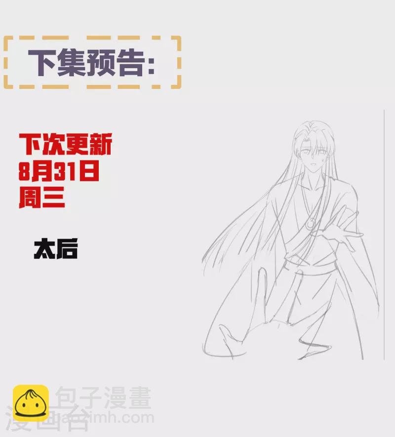 第364话 将自己献给皇上