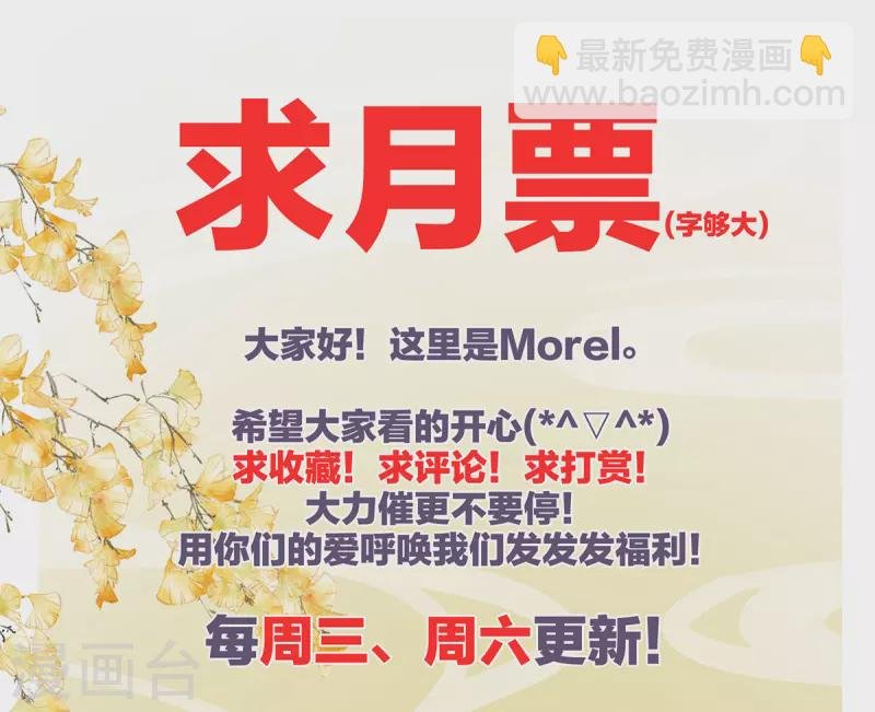 第364话 将自己献给皇上