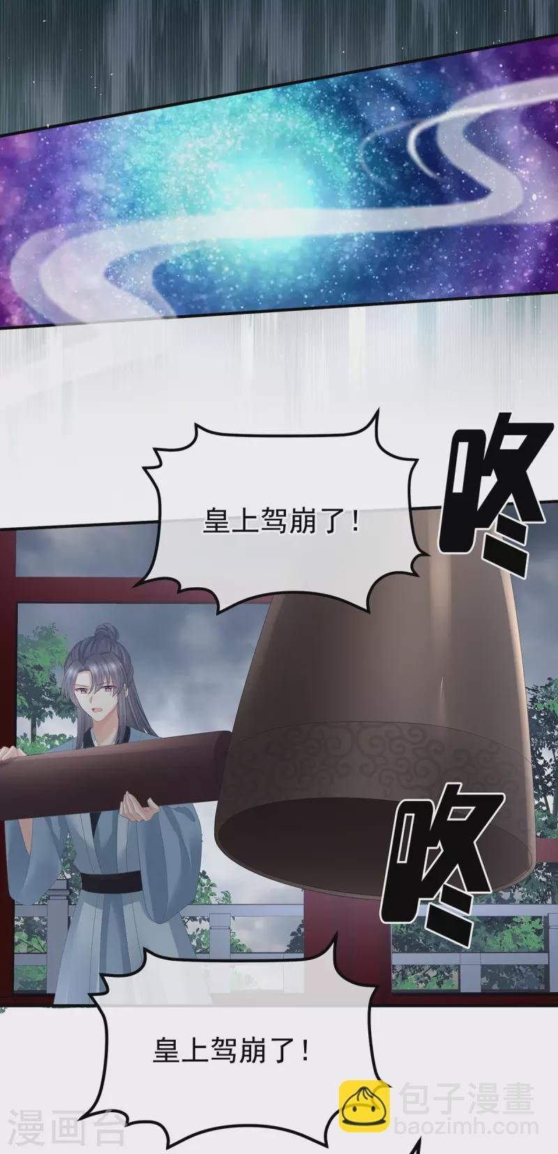 第365话 太后