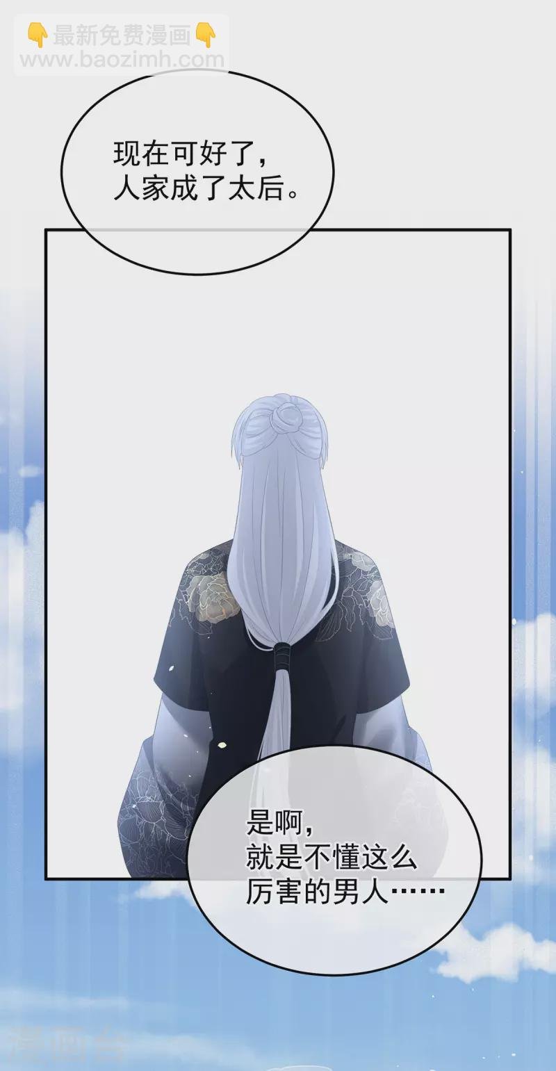 第365话 太后
