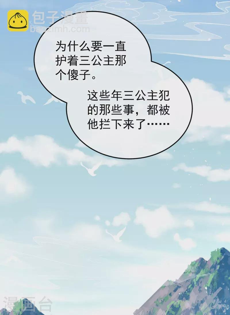 第365话 太后