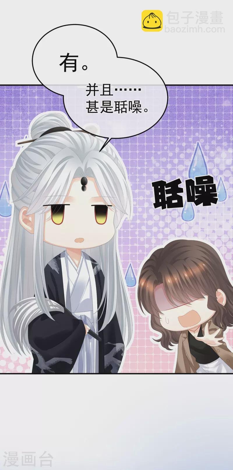 第365话 太后