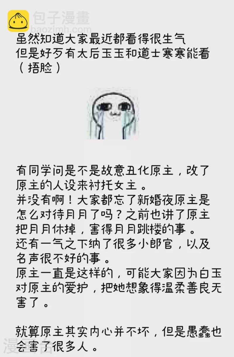 第365话 太后