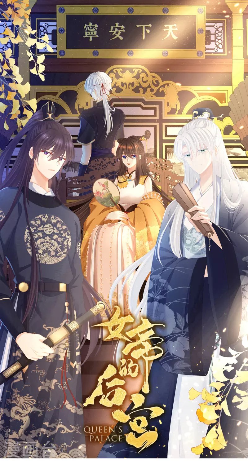 第366话 窥天机者，必有代价