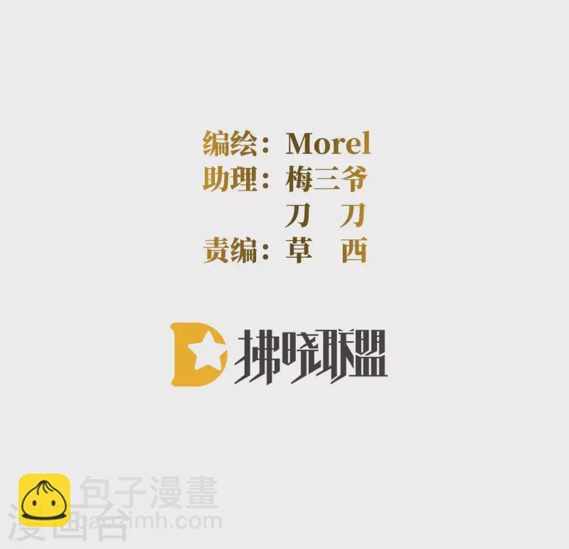 第366话 窥天机者，必有代价