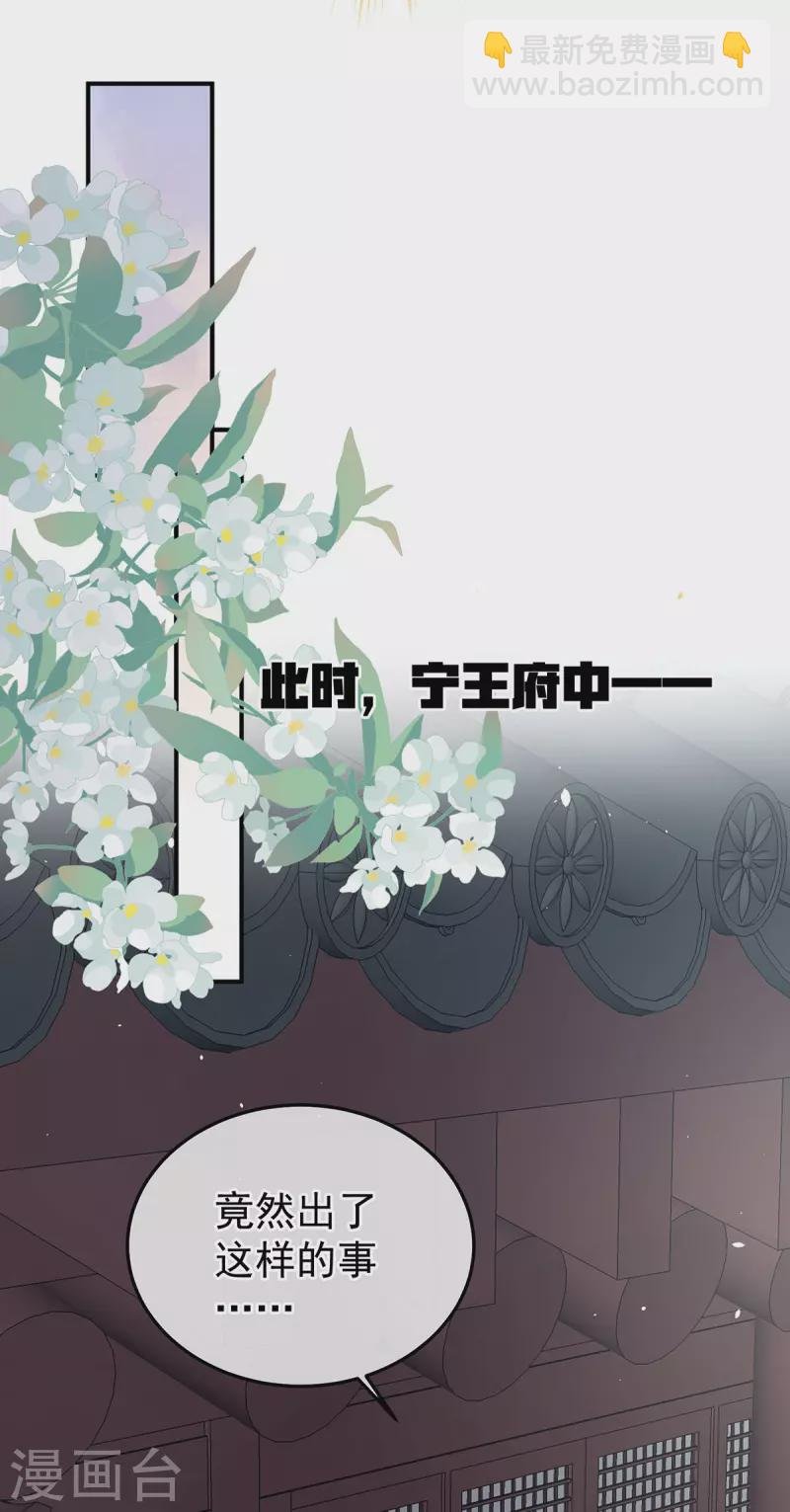 第366话 窥天机者，必有代价