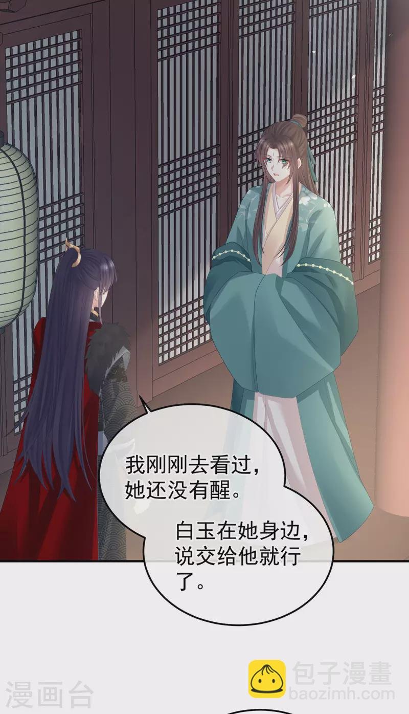 第366话 窥天机者，必有代价