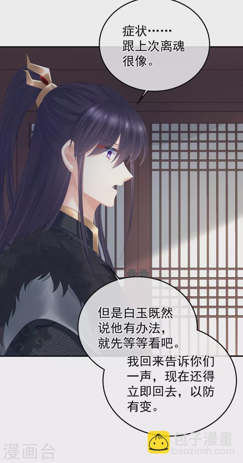 第366话 窥天机者，必有代价