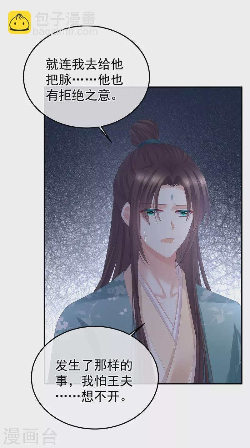 第366话 窥天机者，必有代价