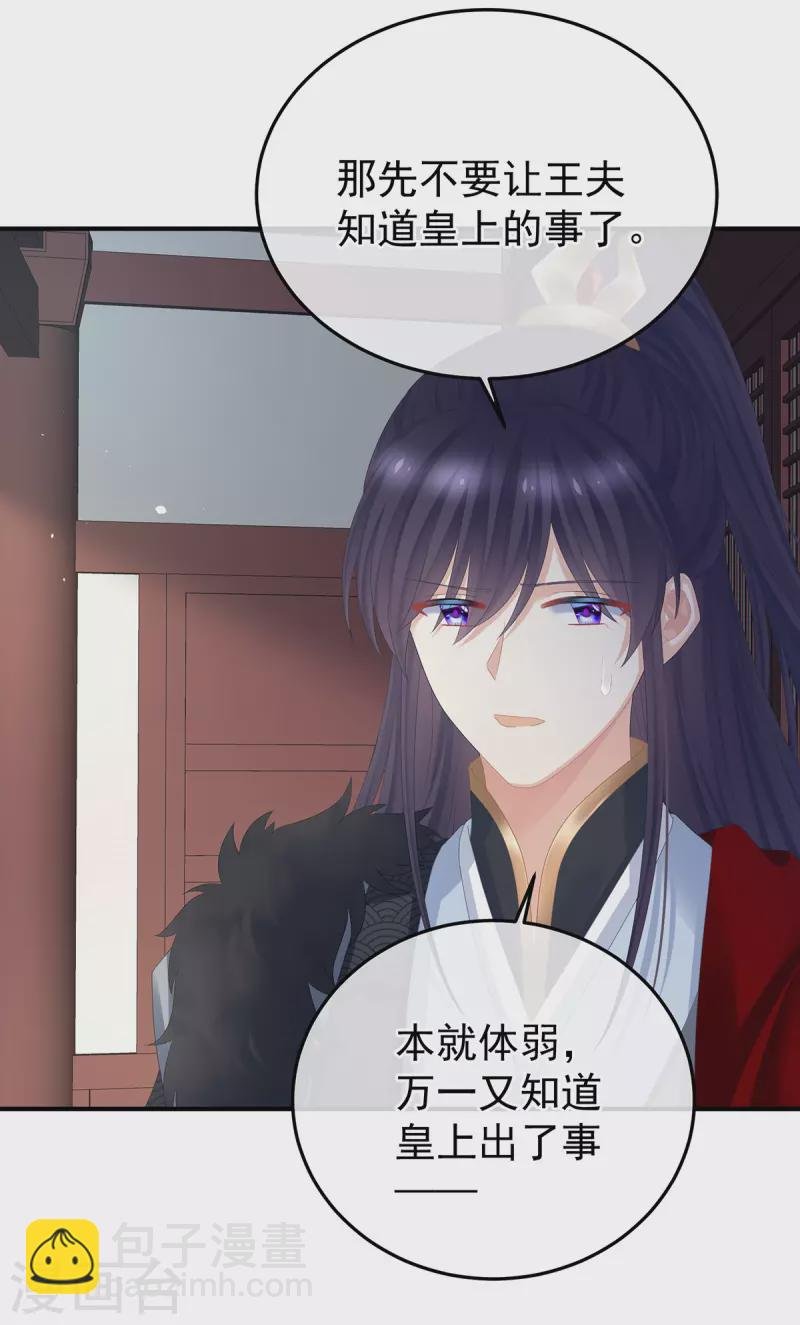 第366话 窥天机者，必有代价