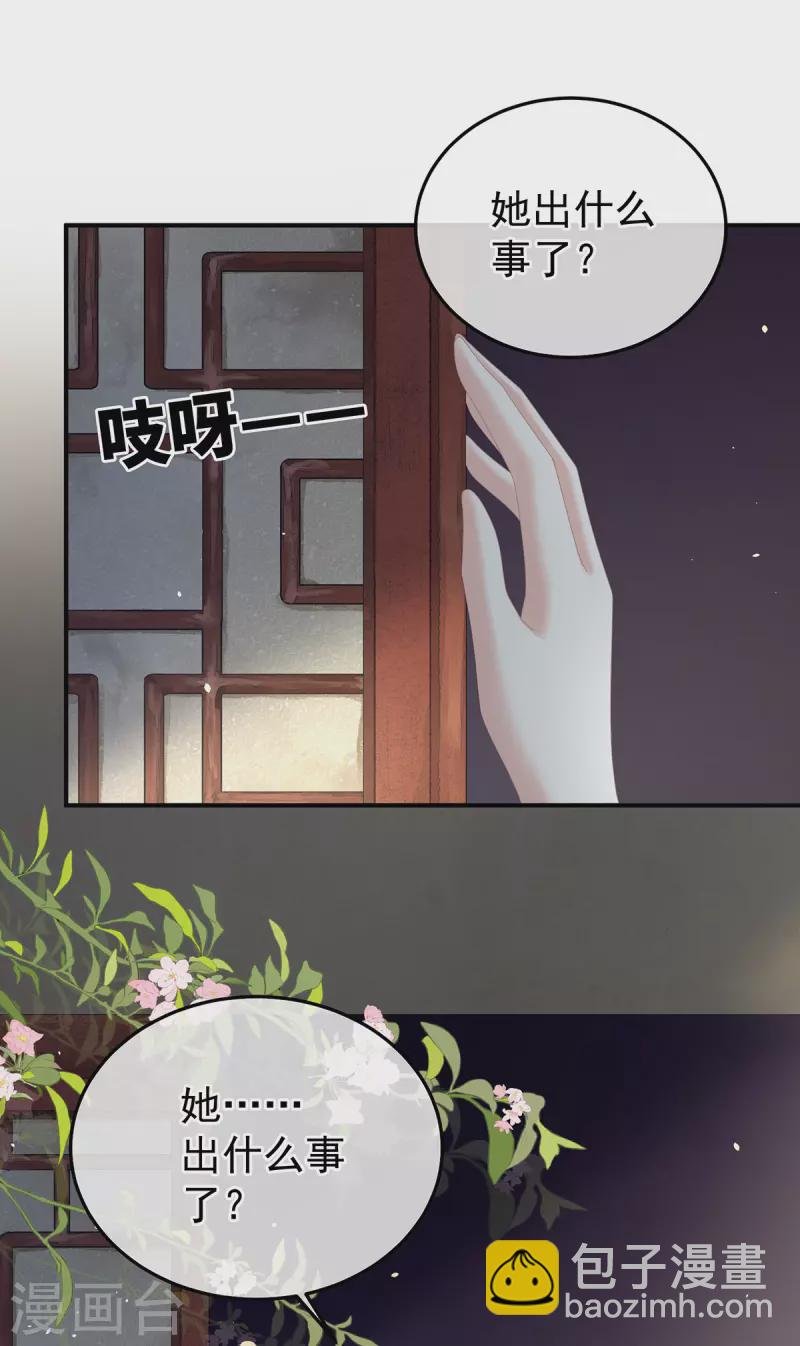 第366话 窥天机者，必有代价