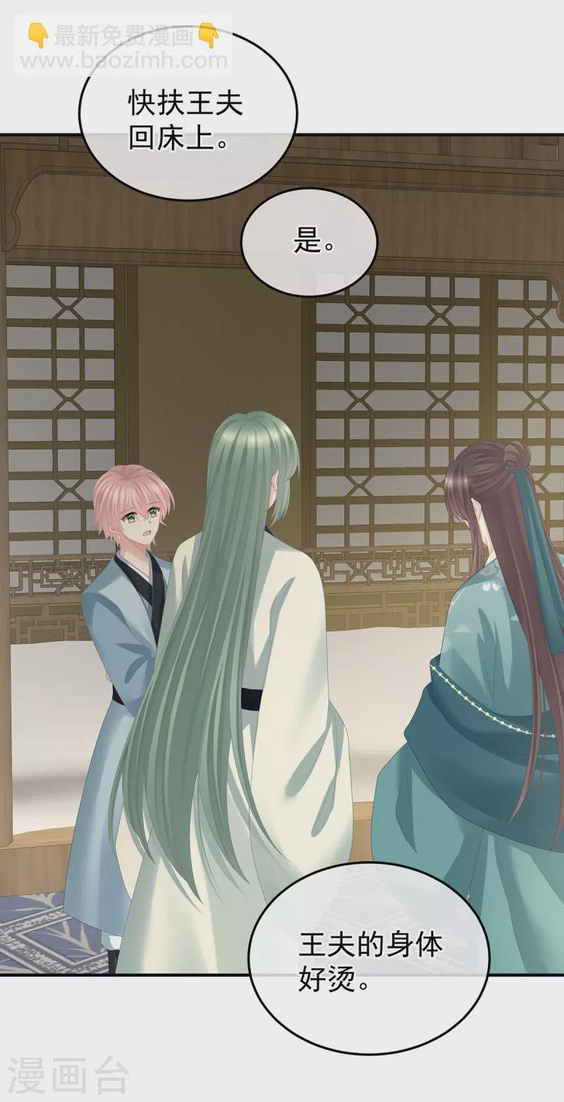 第366话 窥天机者，必有代价