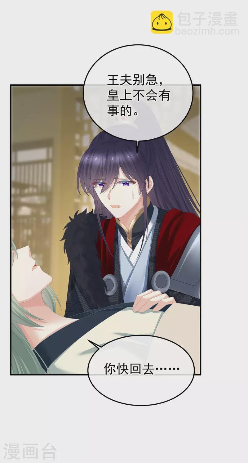 第366话 窥天机者，必有代价