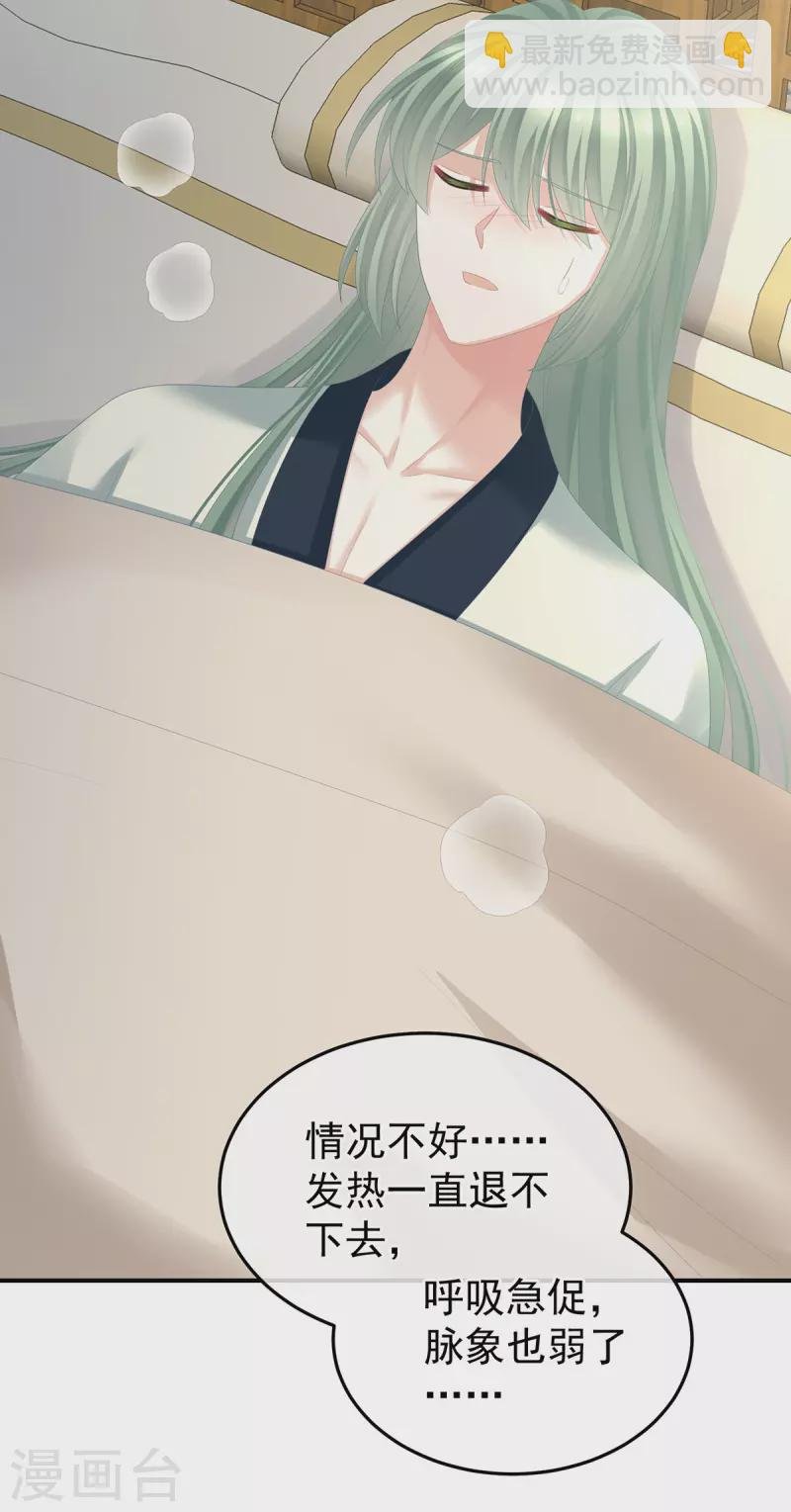 第366话 窥天机者，必有代价