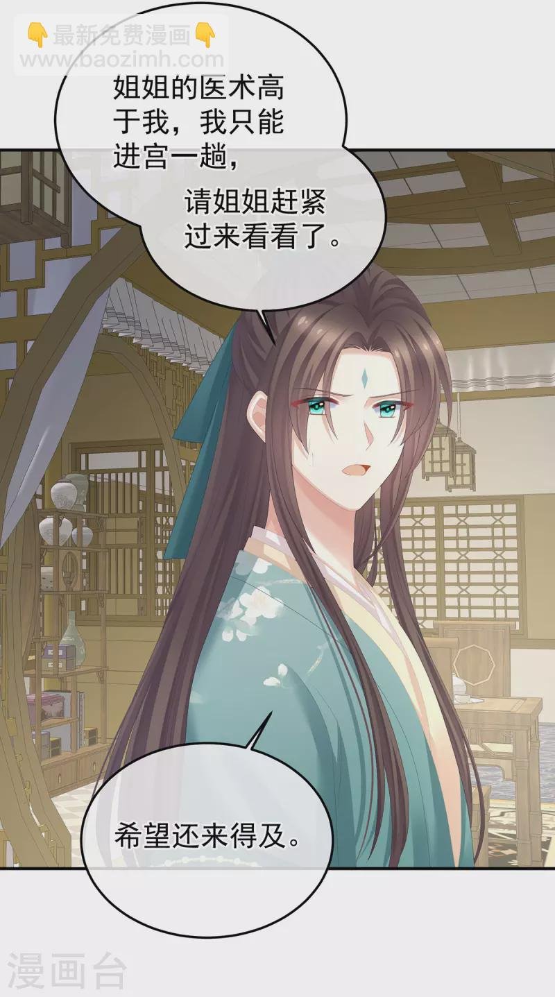 第366话 窥天机者，必有代价