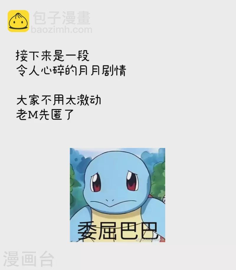 第366话 窥天机者，必有代价