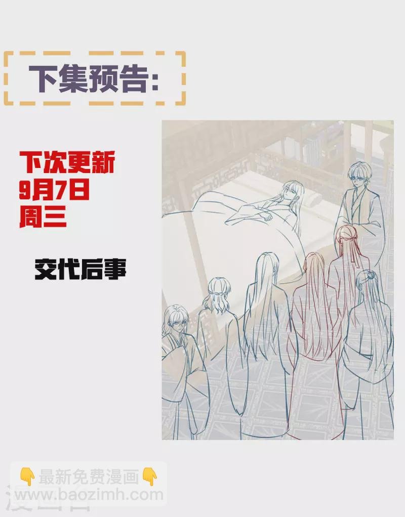 第366话 窥天机者，必有代价