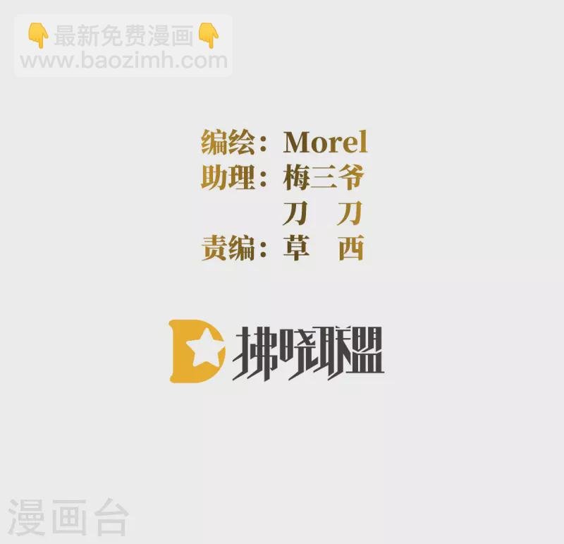 第367话 交代后事