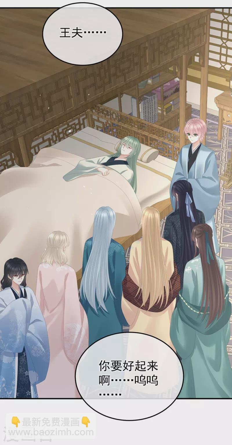 第367话 交代后事