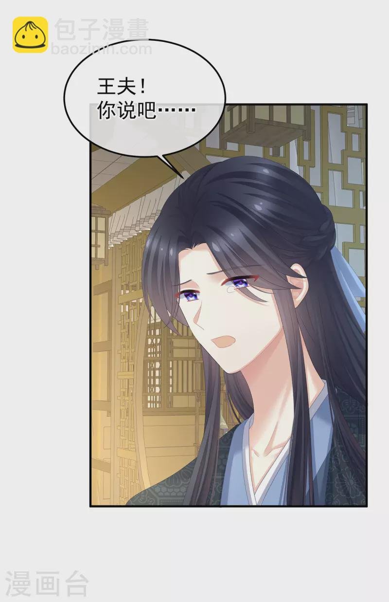 第367话 交代后事