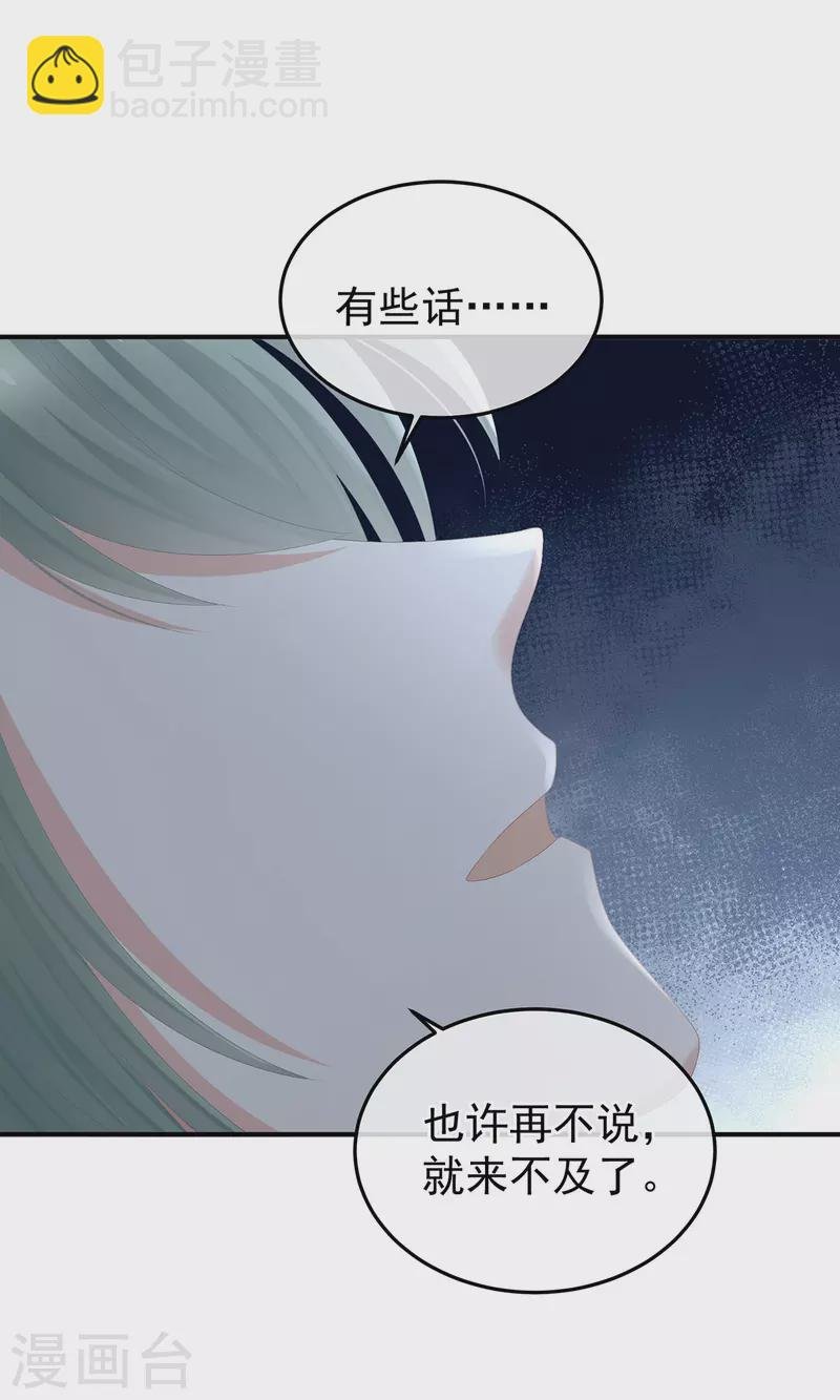 第367话 交代后事