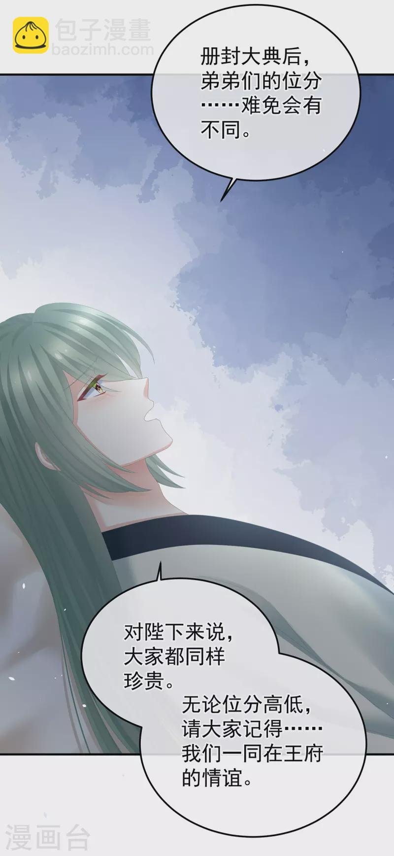 第367话 交代后事