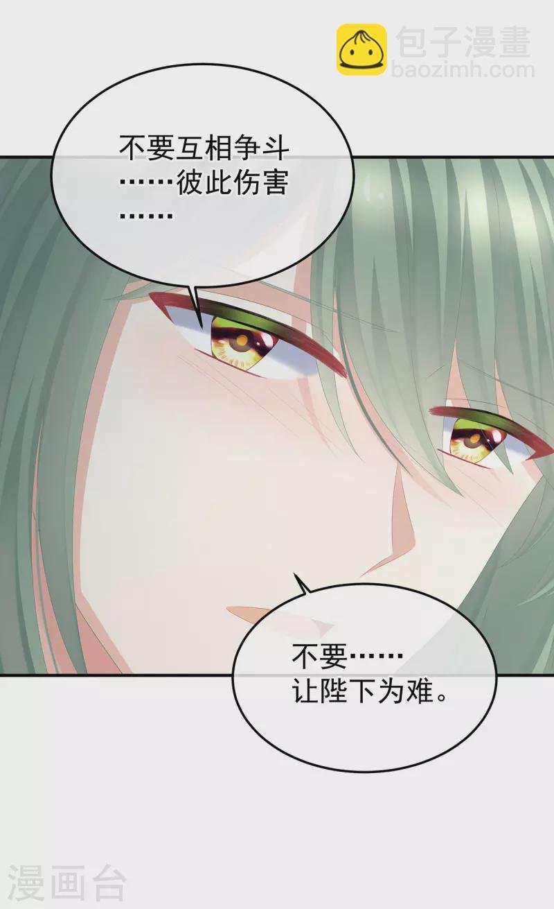 第367话 交代后事