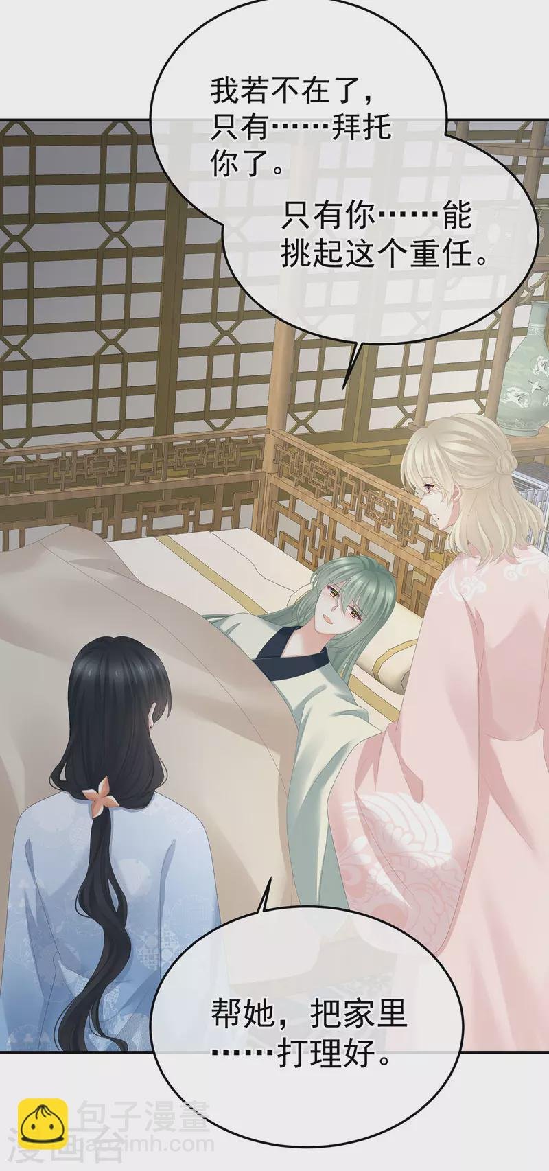 第367话 交代后事
